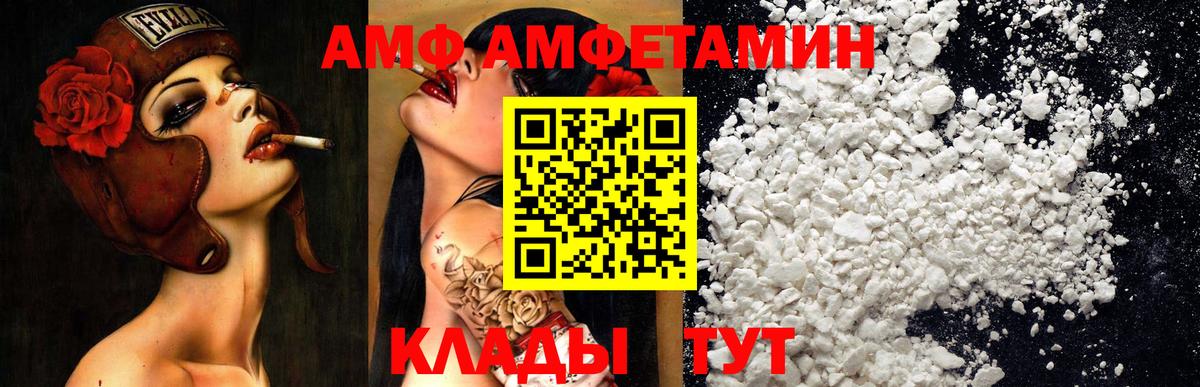 Амфетамин 97% Тамбов