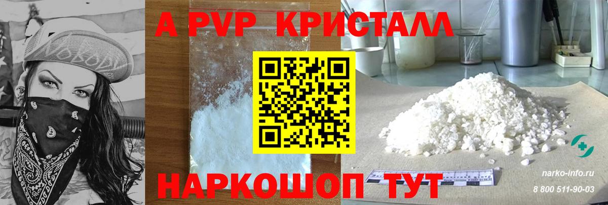 А ПВП Соль Тамбов