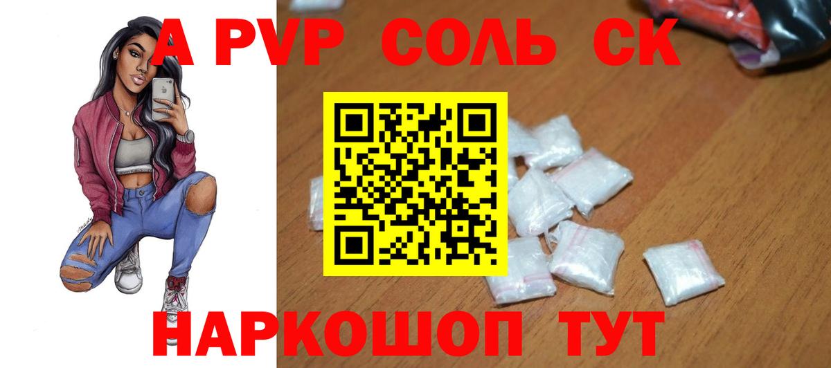 Alpha PVP Соль  Вход с VPN  Тамбов  APVP СК  Альфа ПВП кристаллы 