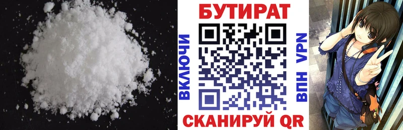 Бутират BDO 33%  blacksprut онион  Тамбов 