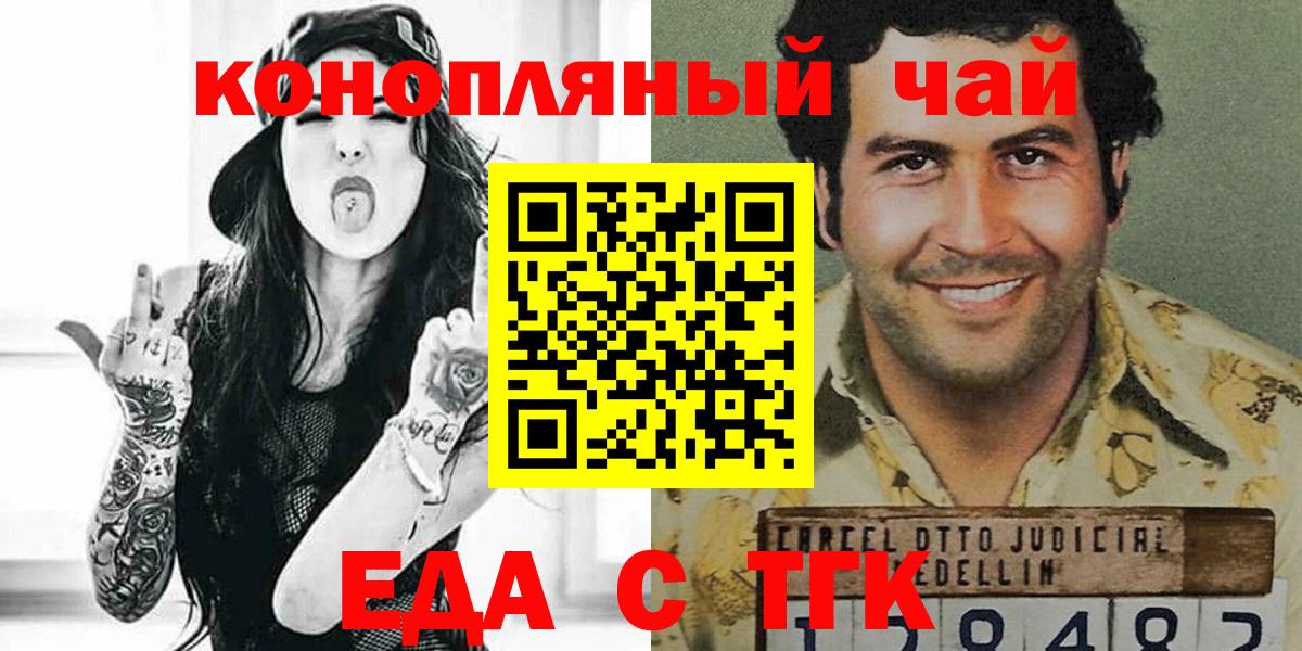 Canna-Cookies конопля  Вход с VPN  Тамбов 