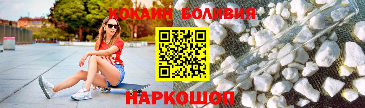 Кокаин VHQ  COCAIN  Тамбов  КОКАИН Боливия  Вход с VPN 