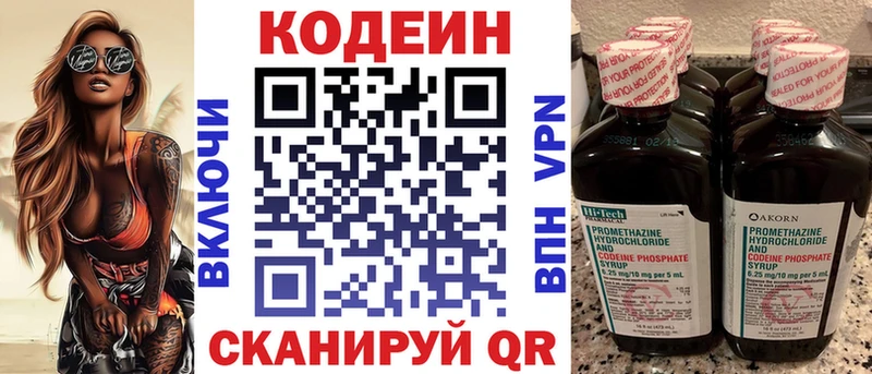 мега как войти  Тамбов  Codein напиток Lean (лин)  где купить наркотик 
