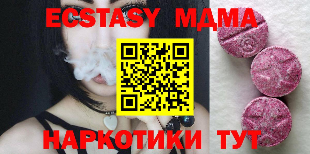 Экстази диски Тамбов
