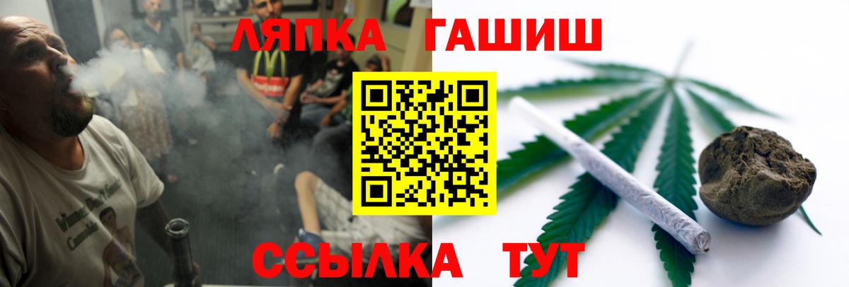 Тамбов  Гашиш hashish  Вход с VPN  Гашиш гарик 
