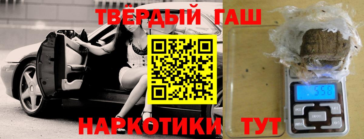 ГАШ хэш Тамбов