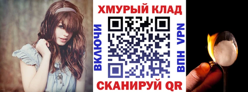 ГЕРОИН Heroin  Тамбов 