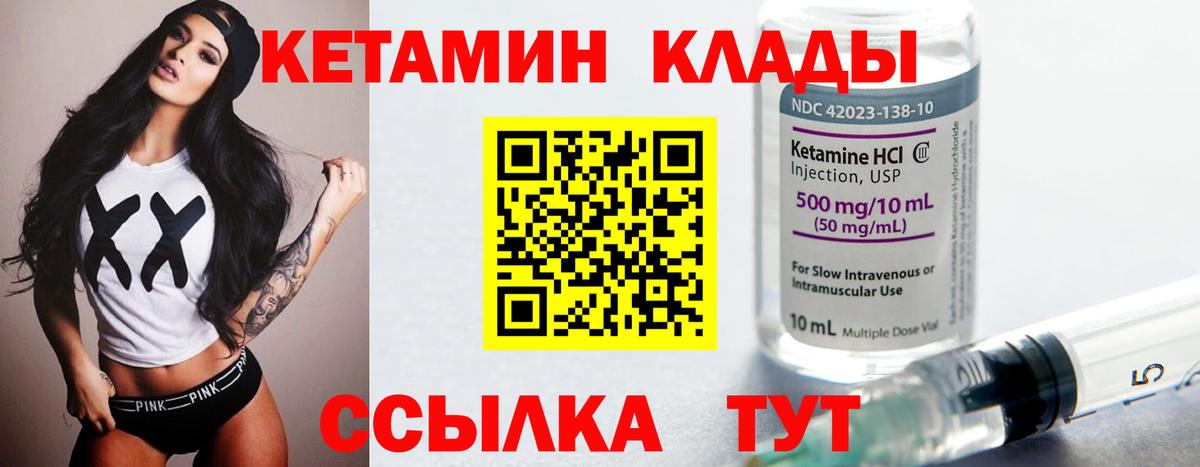 Тамбов  КЕТАМИН ketamine  Вход с VPN 