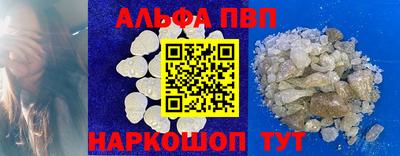 Альфа ПВП Донецк