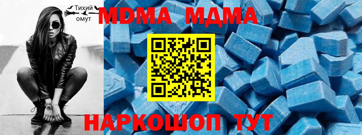 Тамбов  МДМА молли  Вход с VPN 