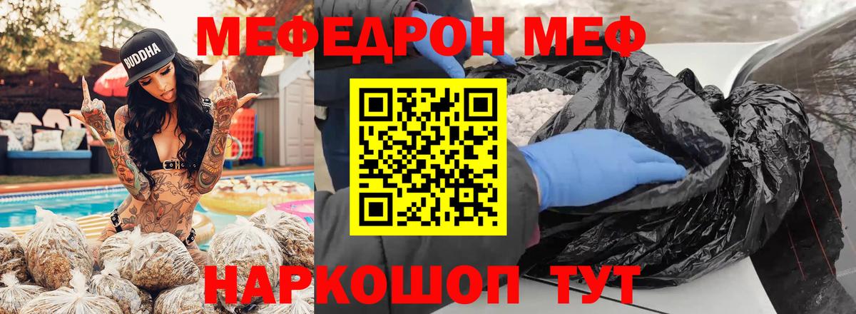 Тамбов  МЕФ mephedrone  Вход с VPN 