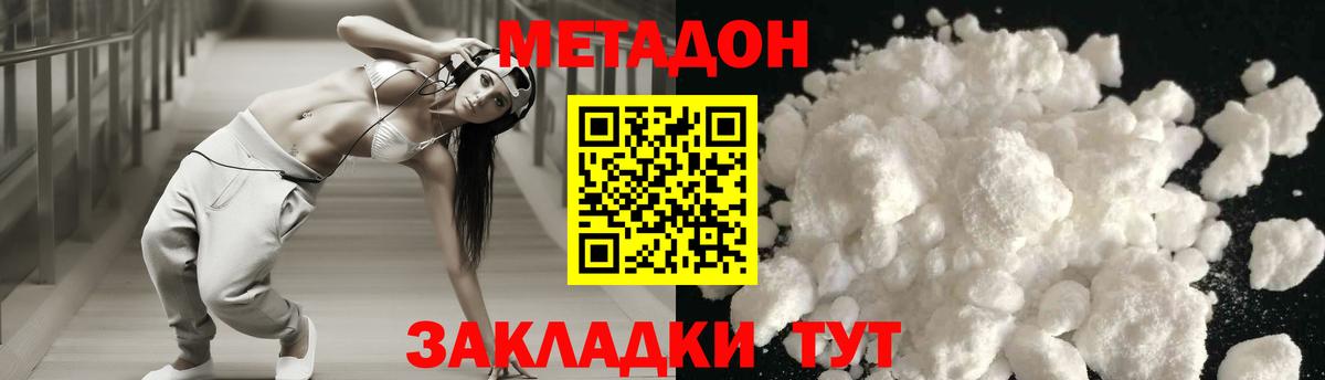 Метадон мёд  Вход с VPN  МЕТАДОН кристалл  Тамбов 