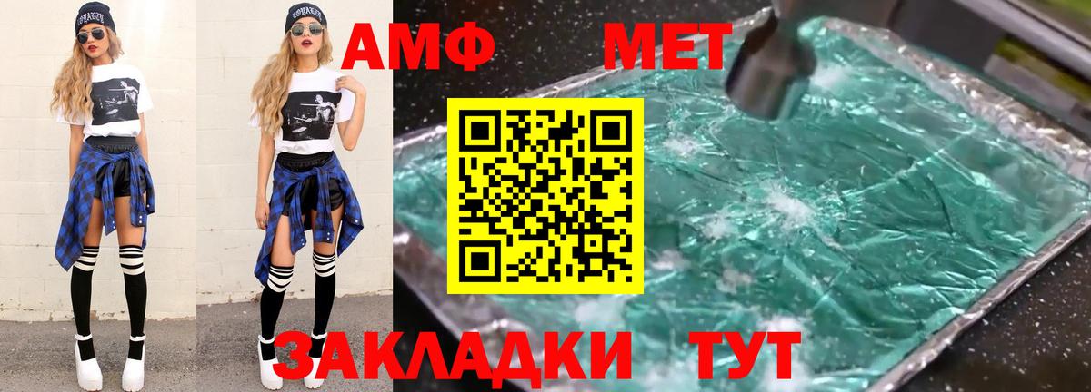 МЕТАМФЕТАМИН мет Тамбов