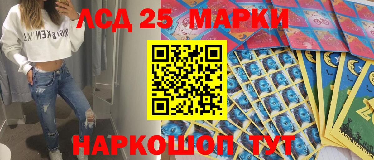 Марки 25I-NBOMe 1500мкг Тамбов