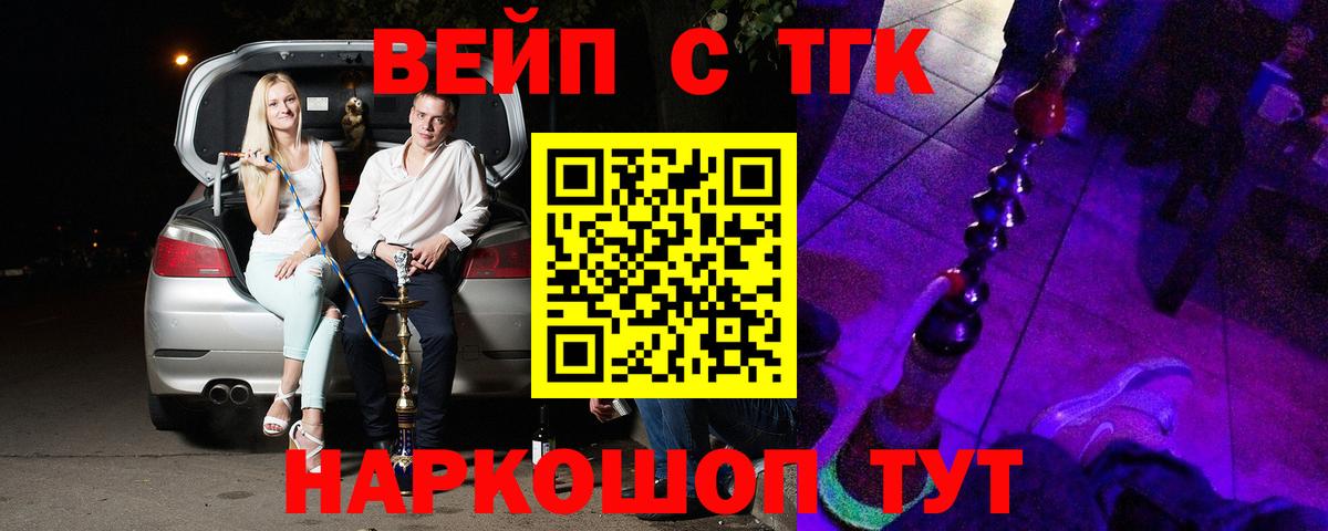 Тамбов  Вход с VPN  МЕФ   Каннабис  COCAIN  НБОМе 