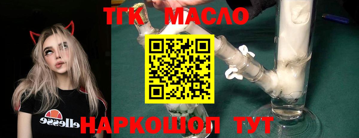 ТГК вейп  ТГК гашишное масло  где найти наркотики  Тамбов  Вход с VPN 