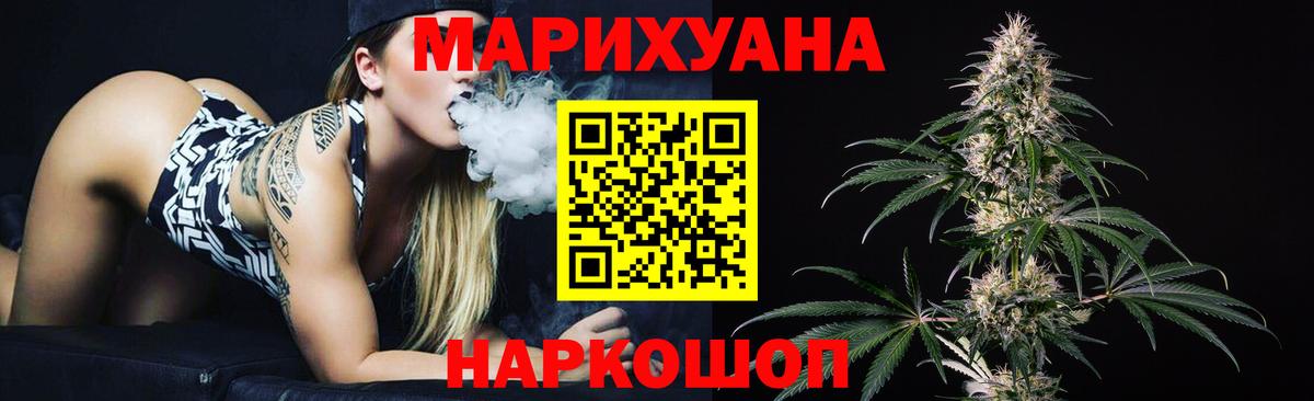 Шишки марихуана Bruce Banner Тамбов